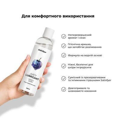 Лубрикант на водной основе Satisfyer Juicy Lubricant Breezy Berry water based 300 мл Satisfyer  &mdash; фото