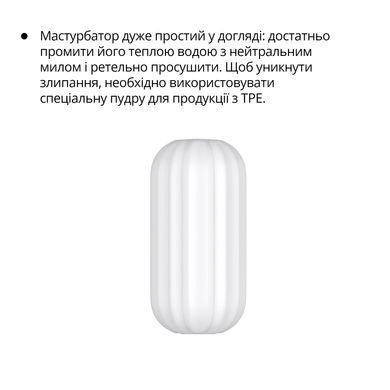 Мастурбатор Otouch Ripple, нежный и плотный, эффект всасывания, подходит для Otouch DECOR 2 SO9372 фото Купить   Otouch (Китай) 590 грн