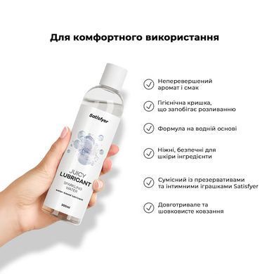Лубрикант на водной основе Satisfyer Juicy Lubricant Sparkling Water water based 300 мл SX2729 фото Купить Лубрикант на водной основе Satisfyer Juicy Lubricant Sparkling Water water based 300 мл  Satisfyer  552 грн