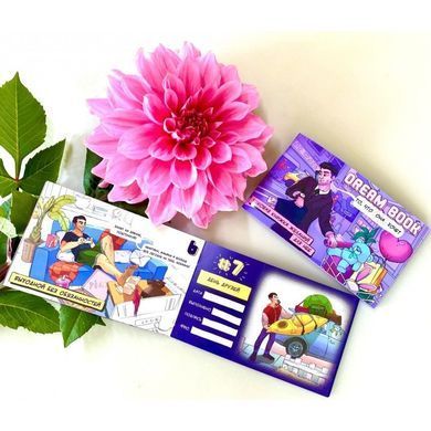 Чековая книжка желаний &laquo;Dream book для нее&raquo; (RU) SO4309 фото Купить   Bombat Game  133 грн