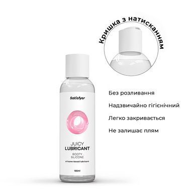 Анальна змазка на силіконовій основі Satisfyer Juicy Lubricant Booty Silicon silicone based 150 мл SX2730 фото Купити Анальна змазка на силіконовій основі Satisfyer Juicy Lubricant Booty Silicon silicone based 150 мл  Satisfyer  552 грн