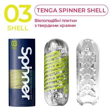 Мастурбатор Tenga Spinner 03 Shell с упругой стимулирующей спиралью внутри SO2748 фото Купить   Tenga (Японія) 1 514 грн