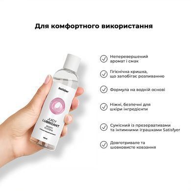 Анальна змазка на силіконовій основі Satisfyer Juicy Lubricant Booty Silicon silicone based 150 мл SX2730 фото Купити Анальна змазка на силіконовій основі Satisfyer Juicy Lubricant Booty Silicon silicone based 150 мл  Satisfyer  552 грн