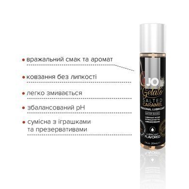 Змазка на водній основі JO GELATO Salted Caramel (30 мл) без цукру, парабенів та пропіленгліколю SO1465 фото Купити Змазка на водній основі JO GELATO Salted Caramel (30 мл) без цукру, парабенів та пропіленгліколю  JO (США) 359 грн