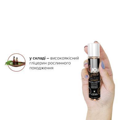 Змазка на водній основі JO GELATO Salted Caramel (30 мл) без цукру, парабенів та пропіленгліколю SO1465 фото Купити Змазка на водній основі JO GELATO Salted Caramel (30 мл) без цукру, парабенів та пропіленгліколю  JO (США) 359 грн
