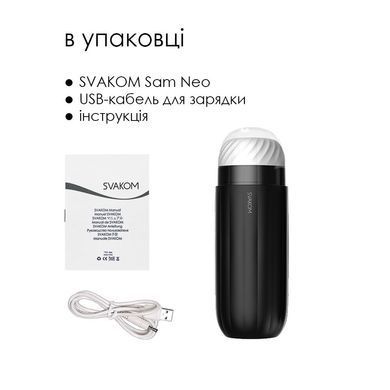 Интерактивный смарт-мастурбатор с вибрацией и посасыванием Svakom Sam Neo SO5098 фото Купить   Svakom (США) 4 164 грн