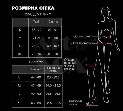 Комплект пояс та панчохи Art of Sex - Deily, колір чорний, розмір M SX3438 фото Купити Комплект пояс та панчохи Art of Sex - Deily, колір чорний, розмір M  Art of Sex  1 039 грн