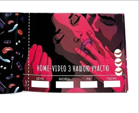 Чекова Книжка SEX Бажань SO3612 фото Купить   FlixPlay (Україна) 230 грн