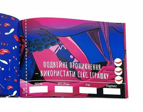 Чекова Книжка SEX Бажань SO3612 фото Купить   FlixPlay (Україна) 230 грн