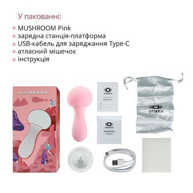 Вібромасажер Otouch MUSHROOM Pink, 7 режимів, функція нічника, технологія &laquo;старт-стоп&raquo; SO9426 фото Купити Вібромасажер Otouch MUSHROOM Pink, 7 режимів, функція нічника, технологія &laquo;старт-стоп&raquo;  Otouch (Китай) 2 217 грн