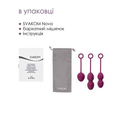 Набор вагинальных шариков со смещенным центром тяжести Svakom Nova Violet SO4831 фото Купить   Svakom (США) 1 755 грн
