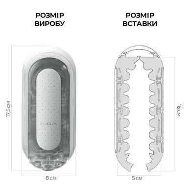 Мастурбатор Tenga Flip Zero White, изменяемая интенсивность стимуляции, раскладной TFZ-001 фото Купить   Tenga (Японія) 7 114 грн