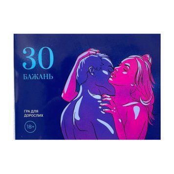 Игра &laquo;30 Бажань&raquo; (UA) SO8677 фото Купить   Asgard Games (Україна) 156 грн