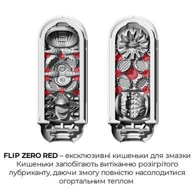 Набор мастурбатора с нагревателем Tenga Flip Zero Red + Flip Warmer SO4720 фото Купить Набор мастурбатора с нагревателем Tenga Flip Zero Red + Flip Warmer  Tenga  17 027 грн