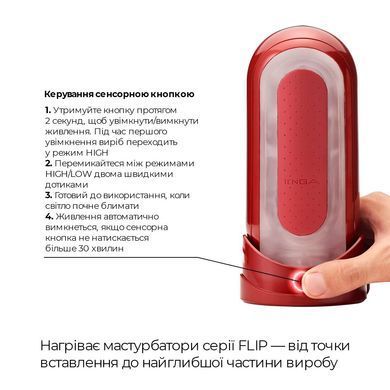 Набор мастурбатора с нагревателем Tenga Flip Zero Red + Flip Warmer SO4720 фото Купить Набор мастурбатора с нагревателем Tenga Flip Zero Red + Flip Warmer  Tenga  17 027 грн