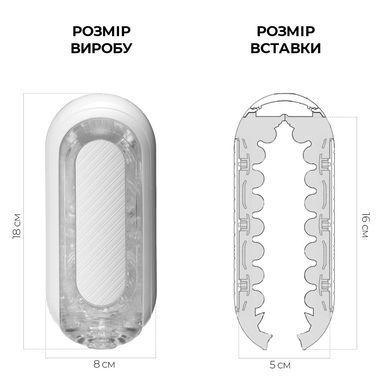 Мастурбатор Tenga Flip Zero Gravity White, изменяемая интенсивность стимуляции, раскладной SO6236 фото Купить   Tenga (Японія) 7 114 грн
