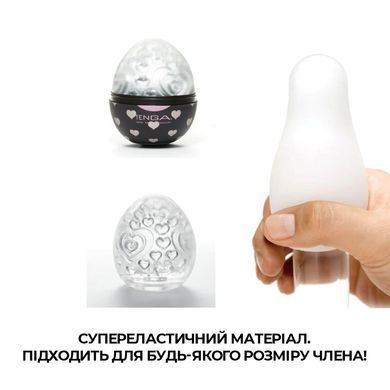 Мастурбатор-яйце Tenga Egg Lovers (сердечки) EGG-001L фото Купити Мастурбатор-яйце Tenga Egg Lovers (сердечки)  Tenga  373 грн