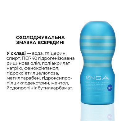 Мастурбатор Tenga Deep Throat Cup Cool Edition з охолоджувальним лубрикантом (глибоке горло) SO4627 фото Купити Мастурбатор Tenga Deep Throat Cup Cool Edition з охолоджувальним лубрикантом (глибоке горло)  Tenga (Японія) 581 грн