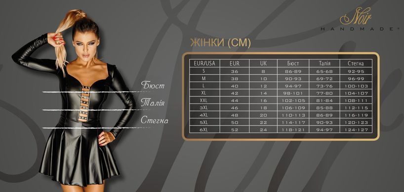 Боди Kissable Sexy Kiss Body Black L/XL SX1959 фото Купить   Noir Handmade (Польща) 1 893 грн