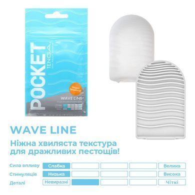 Мастурбатор TENGA Pocket Wave Line SO5594 фото Купить   Tenga (Японія) 193 грн