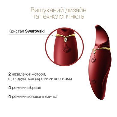 Вібратор 2в1 з язичком Zalo &mdash; Hero Wine Red, кристал Swarovski SO6659 фото Купити Вібратор 2в1 з язичком Zalo &mdash; Hero Wine Red, кристал Swarovski  Zalo (США) 3 593 грн