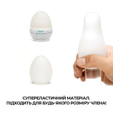 Мастурбатор-яйцо Tenga Egg Wavy II с двойным волнистым рельефом SO5487 фото Купить   Tenga (Японія) 396 грн
