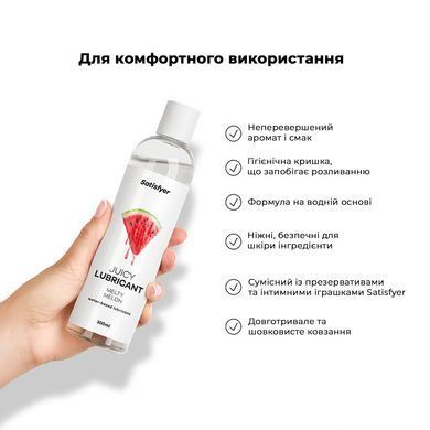 Лубрикант на водній основі Satisfyer Juicy Lubricant Melty Melon water based 300 мл SX2721 фото Купити Лубрикант на водній основі Satisfyer Juicy Lubricant Melty Melon water based 300 мл  Satisfyer  552 грн