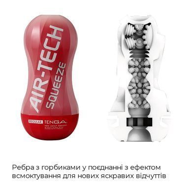 Мастурбатор Tenga Air-Tech Squeeze Regular, сжимаемый корпус, более плотный вход SO3047 фото Купить   Tenga (Японія) 1 293 грн