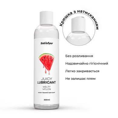 Лубрикант на водній основі Satisfyer Juicy Lubricant Melty Melon water based 300 мл SX2721 фото Купити Лубрикант на водній основі Satisfyer Juicy Lubricant Melty Melon water based 300 мл  Satisfyer  552 грн