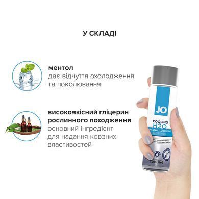 Охлаждающая смазка на водной основе JO H2O COOLING (120 мл) с ментолом, растительный глицерин SO1693 фото Купить   JO (США) 729 грн