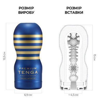 Мастурбатор Tenga Premium Original Vacuum Cup (глибоке горло) з вакуумною стимуляцією SO5107 фото Купити Мастурбатор Tenga Premium Original Vacuum Cup (глибоке горло) з вакуумною стимуляцією  Tenga (Японія) 692 грн