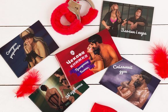 Чекова Книжка Пристрастних Бажань (18+), Ви впевнені, що пройдете до кінця? (UA) SO4099 фото Купить   FunGamesShop (Україна) 249 грн