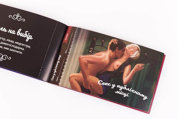 Чекова Книжка Пристрастних Бажань (18+), Ви впевнені, що пройдете до кінця? (UA) SO4099 фото Купить   FunGamesShop (Україна) 249 грн