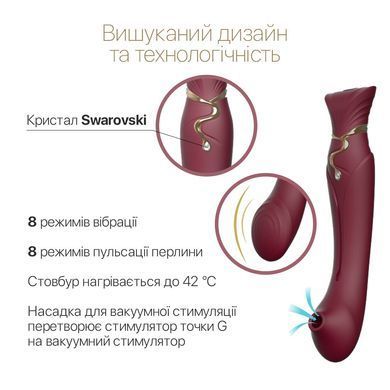 Смартвибратор 3в1 Zalo &mdash; Queen Set Wine Red, пульсирующая жемчужина и вакуум, кристалл Swarovski SO6662 фото Купить   Zalo (США) 4 619 грн