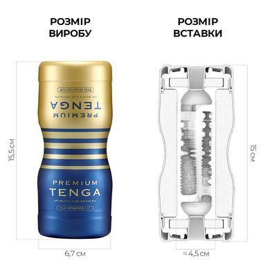 Мастурбатор Tenga Premium Dual Sensation Cup, двосторонній, з двома незалежними каналами SO5109 фото Купити Мастурбатор Tenga Premium Dual Sensation Cup, двосторонній, з двома незалежними каналами  Tenga (Японія) 886 грн