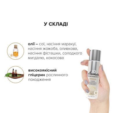 Натуральна масажна олія JO Aromatix Massage Oil Vanilla 120 мл SO6769 фото Купити Натуральна масажна олія JO Aromatix Massage Oil Vanilla 120 мл  JO (США) 553 грн