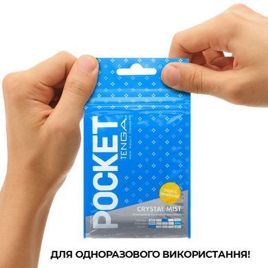 Мастурбатор TENGA Pocket Crystal Mist SO5598 фото Купити Мастурбатор TENGA Pocket Crystal Mist  Tenga (Японія) 193 грн