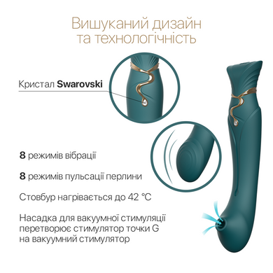 Смартвібратор 3в1 Zalo &mdash; Queen Set Jewel Green, пульсівна перлина та вакуум, кристал Swarovski SO6663 фото Купити Смартвібратор 3в1 Zalo &mdash; Queen Set Wine Red, пульсівна перлина та вакуум, кристал Swarovski  Zalo (США) 4 619 грн
