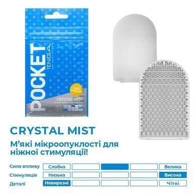 Мастурбатор TENGA Pocket Crystal Mist SO5598 фото Купити Мастурбатор TENGA Pocket Crystal Mist  Tenga (Японія) 193 грн