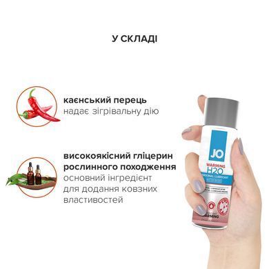 Зігрівальна змазка на водній основі JO H2O WARMING (60 мл) з екстрактом перцевої м&rsquo;яти SO1664 фото Купити Зігрівальна змазка на водній основі JO H2O WARMING (60 мл) з екстрактом перцевої м&rsquo;яти  JO (США) 480 грн