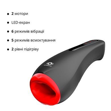 Мастурбатор Otouch AIRTURN 2, 6 режимов вибрации, 5 режимов всасывания, 2 уровня подогрева SO9385 фото Купить   Otouch (Китай) 3 325 грн