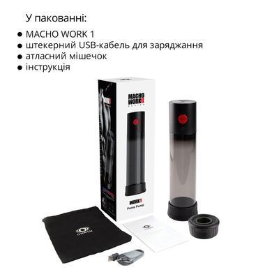 Автоматична вакуумна помпа Otouch MACHO WORK 1, 2 кільця 26 мм та 36 мм, LED-індикатор, до 20 см SO9390 фото Купити Автоматична вакуумна помпа Otouch MACHO WORK 1, 2 кільця 26 мм та 36 мм, LED-індикатор, до 20 см  Otouch (Китай) 1 903 грн