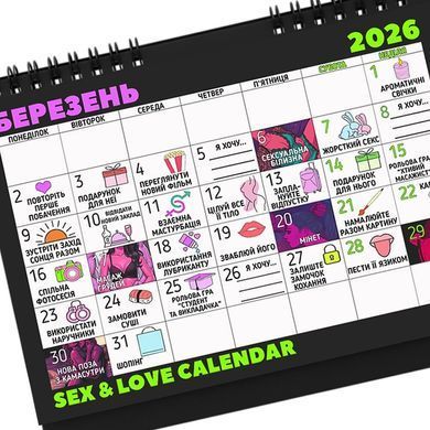 SEX КАЛЕНДАР-2026 (UA) SX3002 фото Купити SEX КАЛЕНДАР-2026 (UA)   322 грн