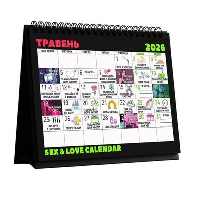 SEX КАЛЕНДАР-2026 (UA) SX3002 фото Купити SEX КАЛЕНДАР-2026 (UA)   322 грн