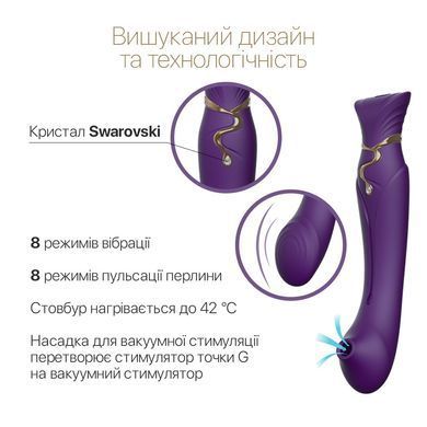 Смартвібратор 3в1 Zalo &mdash; Queen Set Twilight Purple, пульсівна перлина та вакуум, кристал Swarovski SO6664 фото Купити Смартвібратор 3в1 Zalo &mdash; Queen Set Wine Red, пульсівна перлина та вакуум, кристал Swarovski  Zalo (США) 6 347 грн