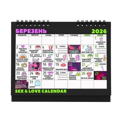 SEX КАЛЕНДАР-2026 (UA) SX3002 фото Купити SEX КАЛЕНДАР-2026 (UA)   322 грн