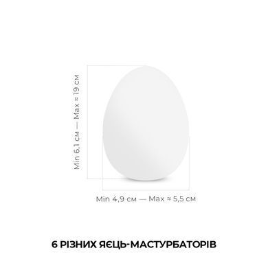 Набір мастурбаторів-яєць Tenga Egg New Standard Pack (6 яєць) SO5493 фото Купити Набір мастурбаторів-яєць Tenga Egg New Standard Pack (6 яєць)  Tenga (Японія) 2 254 грн