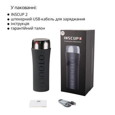 Мастурбатор Otouch INSCUP 2, 7 режимів вібрації, ефект стискання, магнітний ключ SO9388 фото Купити Мастурбатор Otouch INSCUP 2, 7 режимів вібрації, ефект стискання, магнітний ключ  Otouch (Китай) 4 388 грн