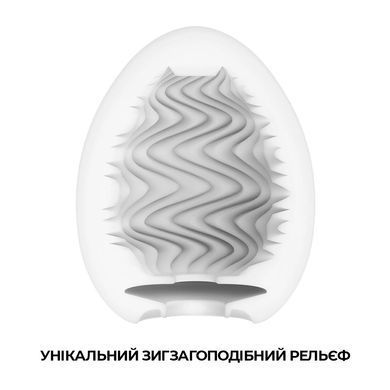Мастурбатор-яйцо Tenga Egg Wind с зигзагообразным рельефом SO5494 фото Купить   Tenga (Японія) 396 грн