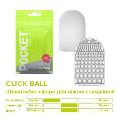 Мастурбатор TENGA Pocket Click Ball SO5595 фото Купити Мастурбатор TENGA Pocket Click Ball  Tenga (Японія) 193 грн